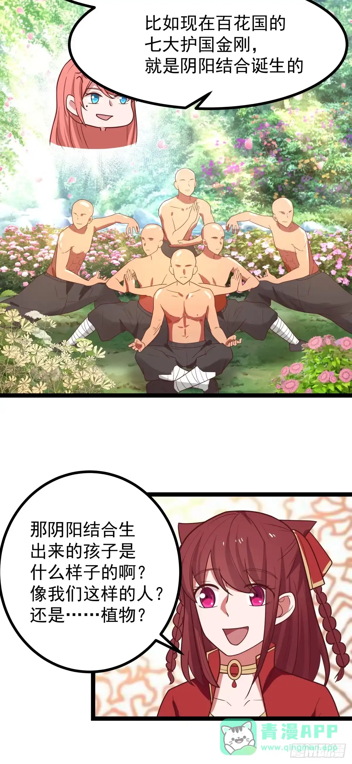 《女装不是我的错》怀孕与断腿 第11页