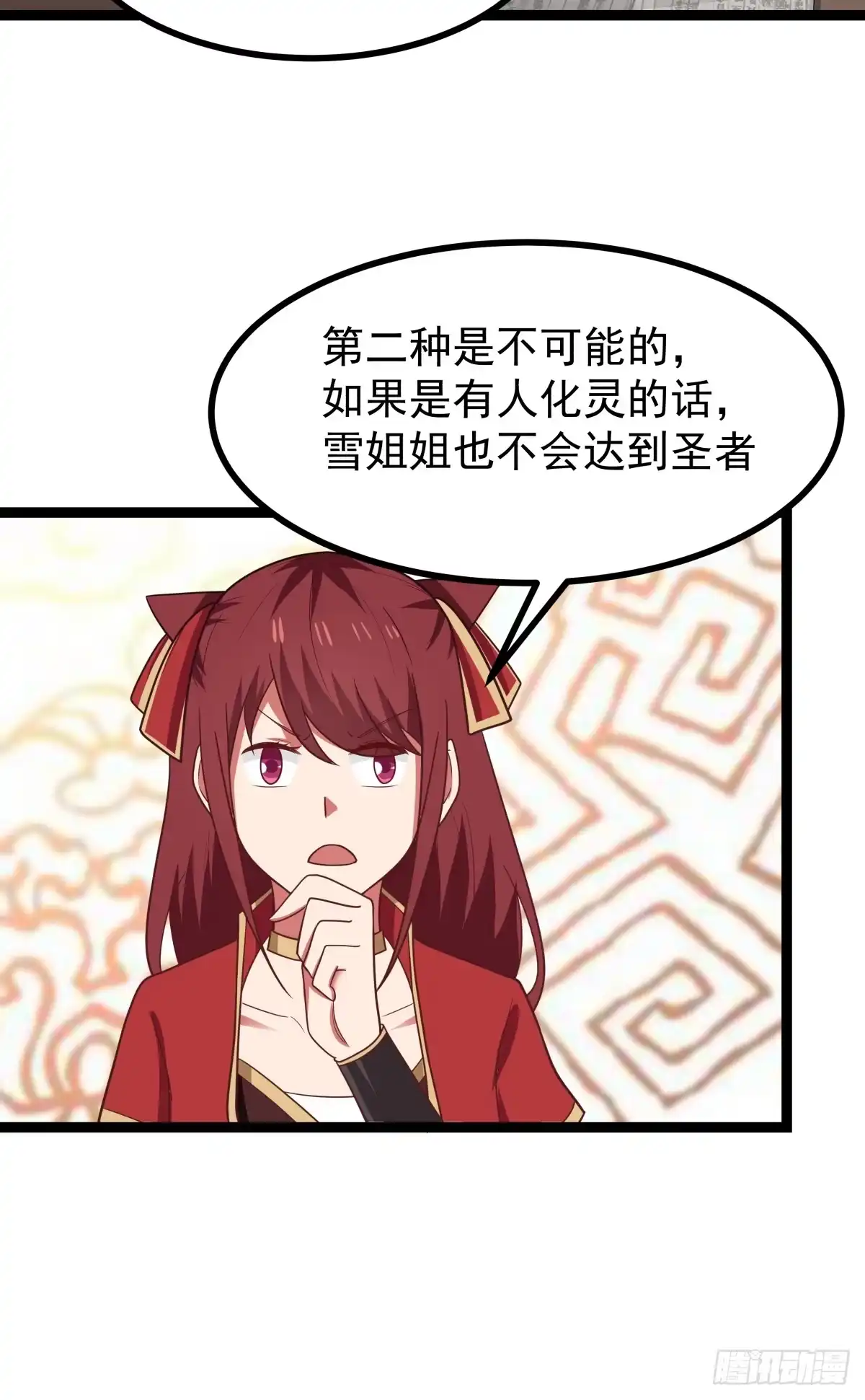 《女装不是我的错》怀孕与断腿 第15页