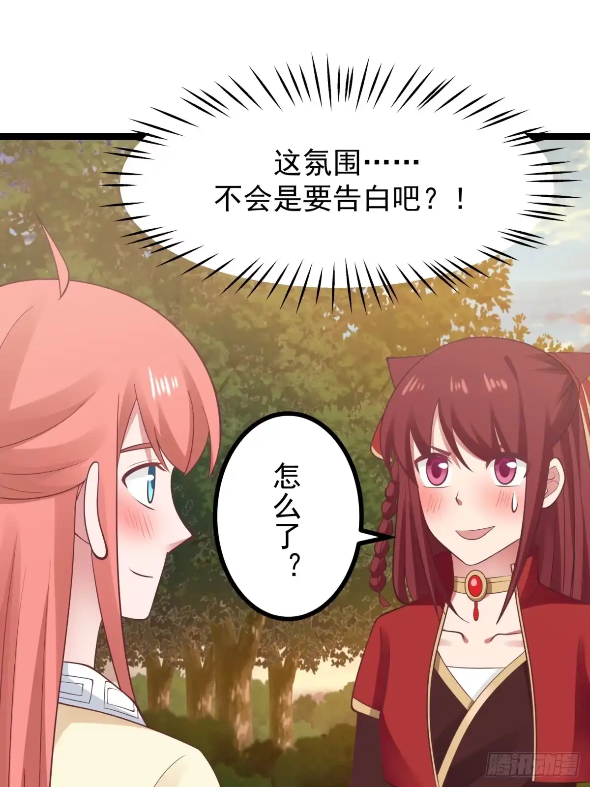 《女装不是我的错》故事与梅枝 第14页