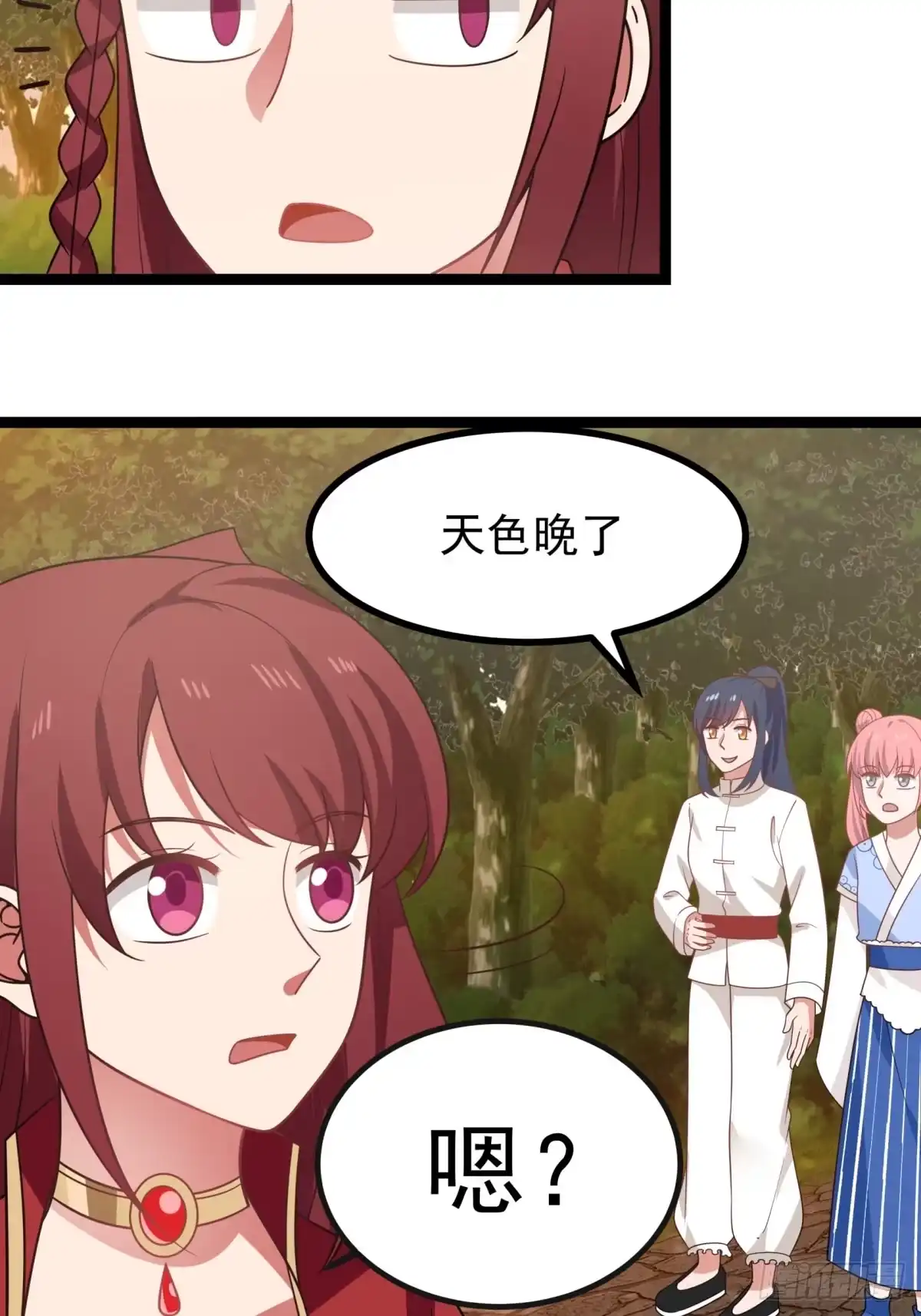 《女装不是我的错》故事与梅枝 第9页