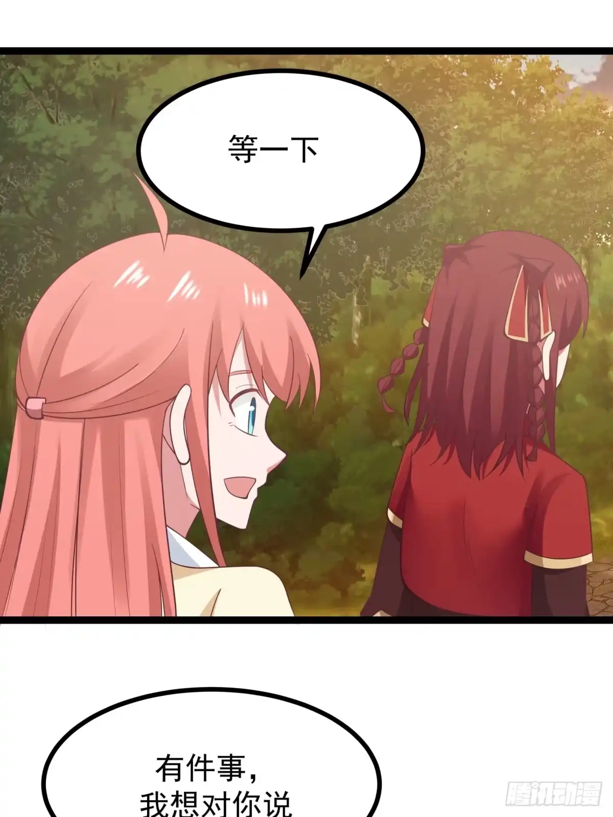 《女装不是我的错》故事与梅枝 第12页