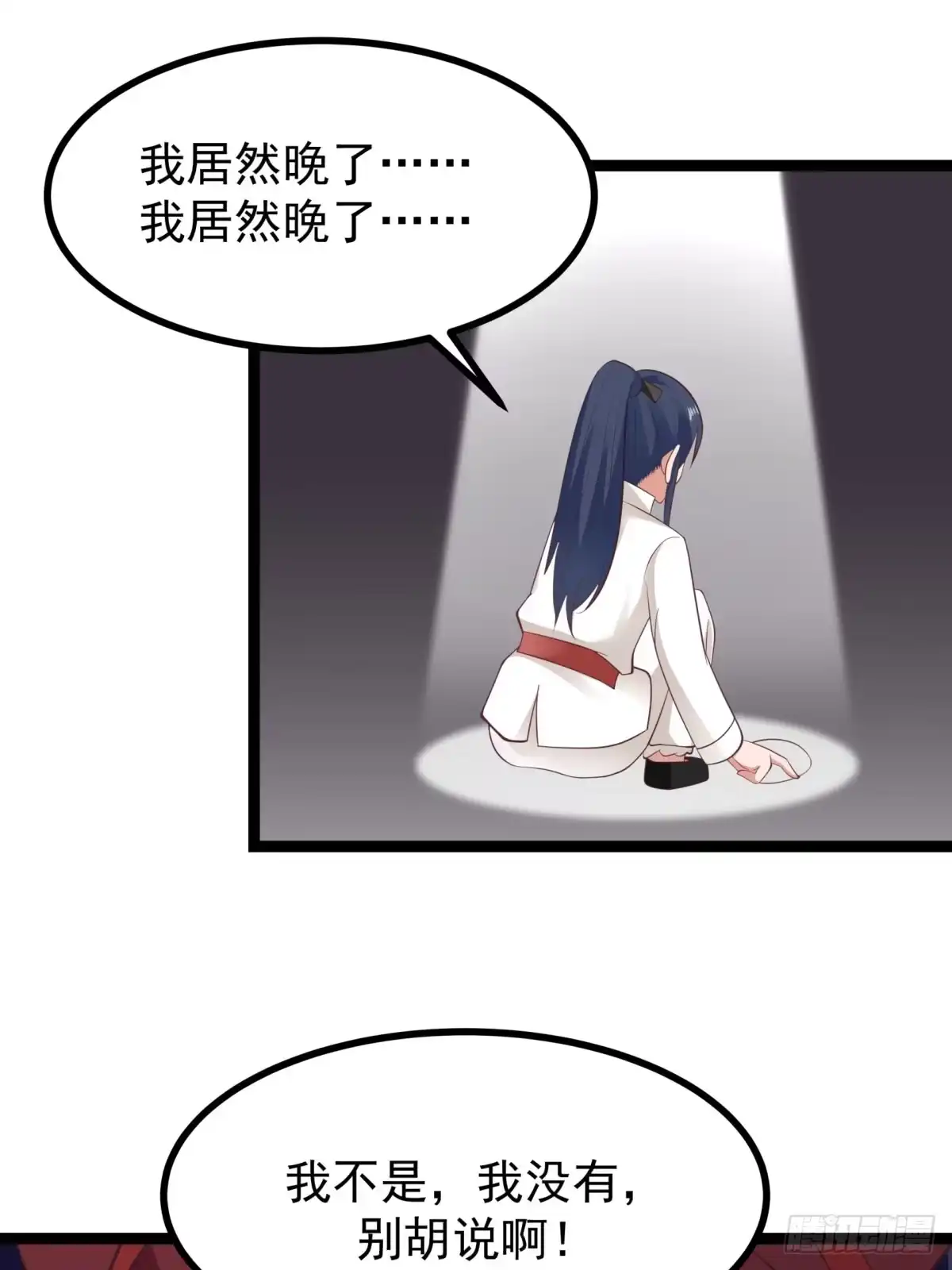 《女装不是我的错》故事与梅枝 第18页