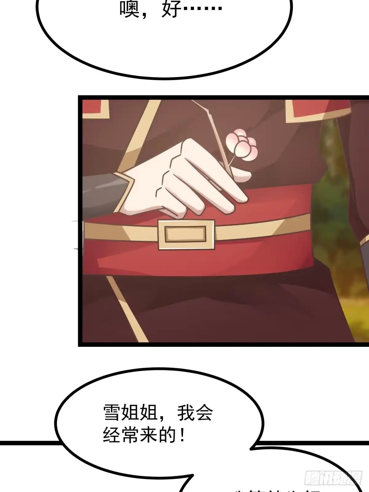 《女装不是我的错》故事与梅枝 第24页