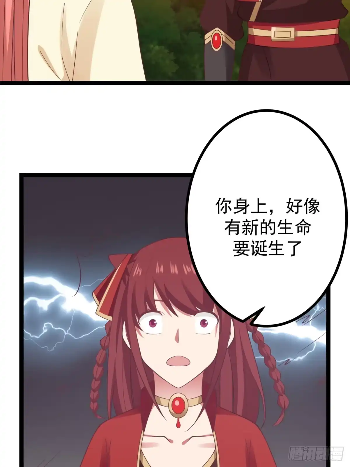 《女装不是我的错》故事与梅枝 第15页