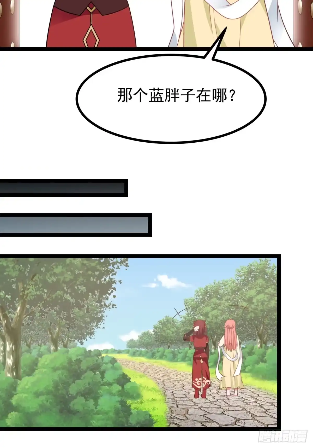 《女装不是我的错》故事与梅枝 第7页