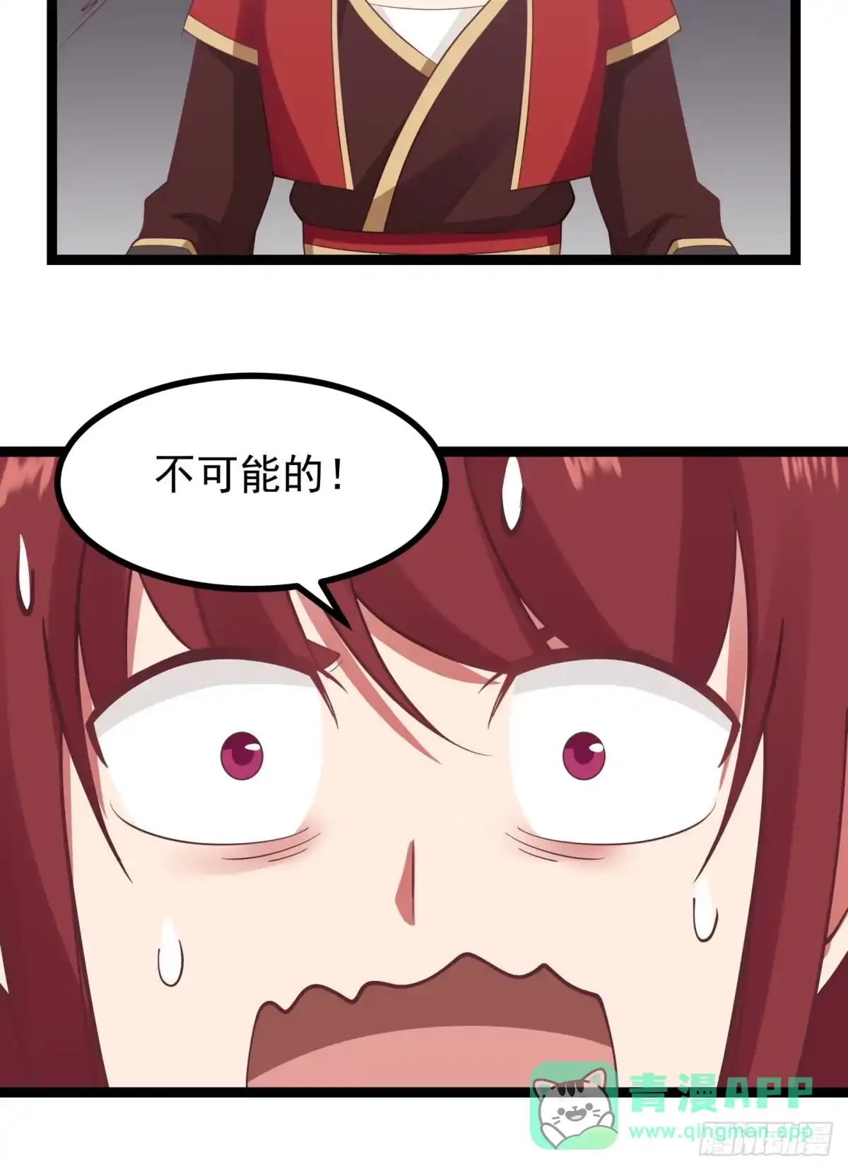 《女装不是我的错》故事与梅枝 第16页