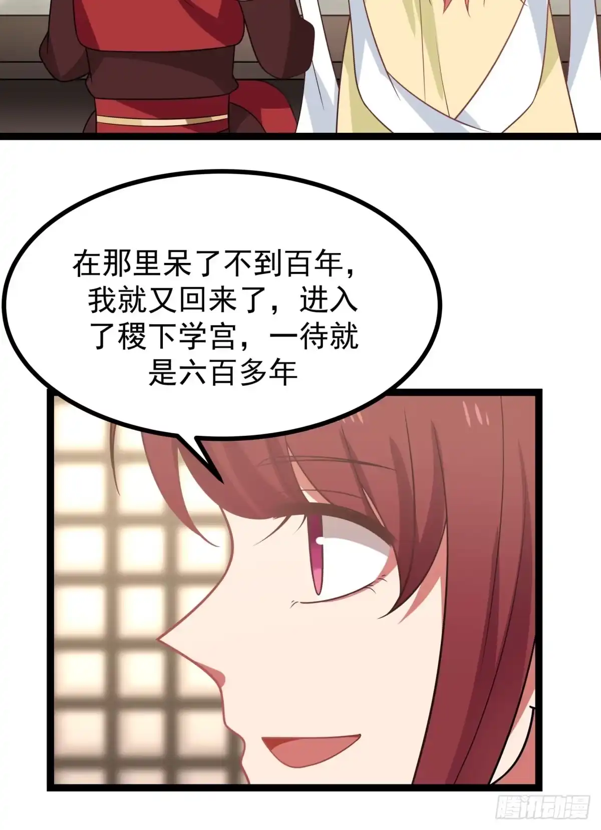 《女装不是我的错》故事与梅枝 第4页