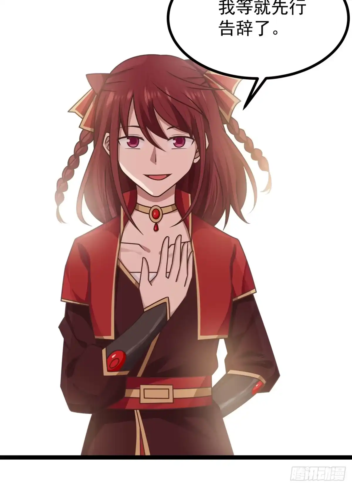 《女装不是我的错》故事与梅枝 第25页