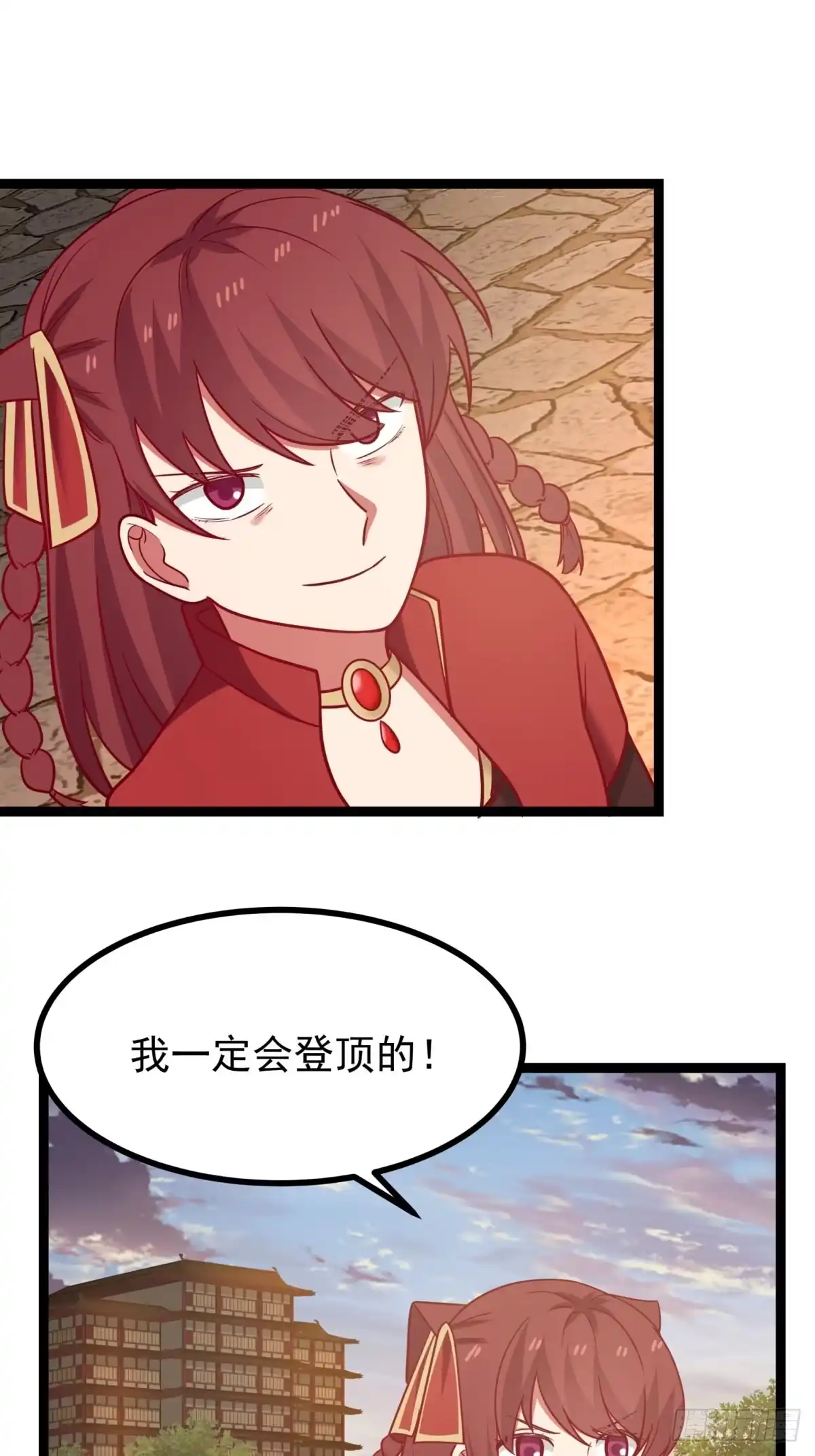 《女装不是我的错》故事与梅枝 第29页
