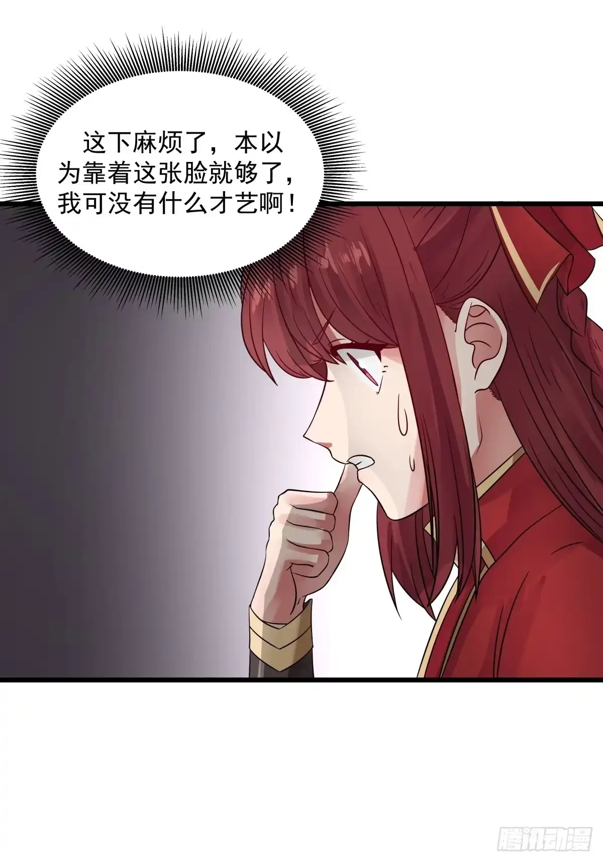 《女装不是我的错》你准备好了吗 第28页