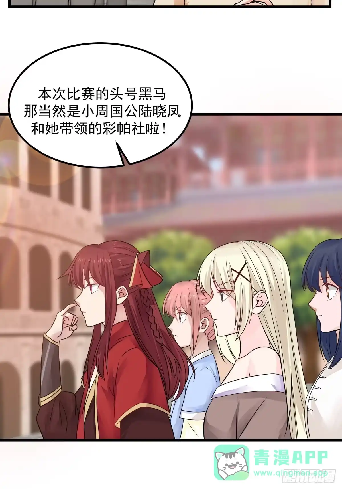 《女装不是我的错》你准备好了吗 第16页
