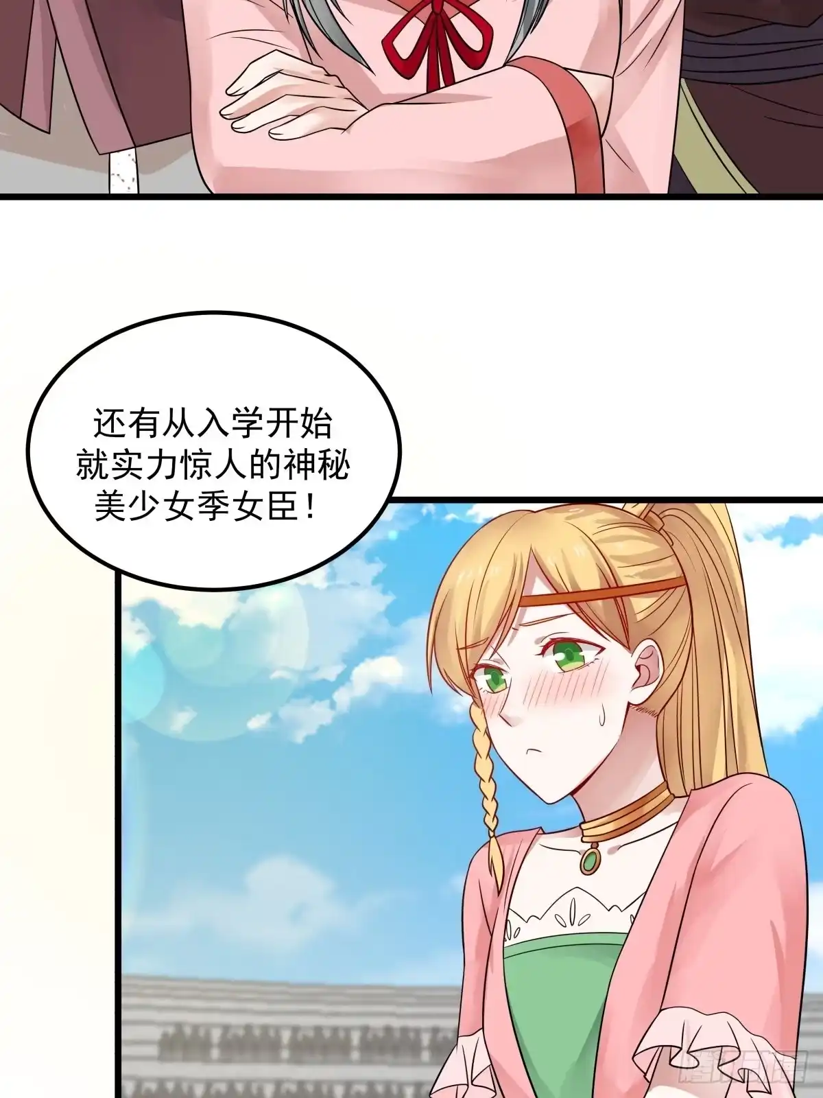 《女装不是我的错》你准备好了吗 第18页
