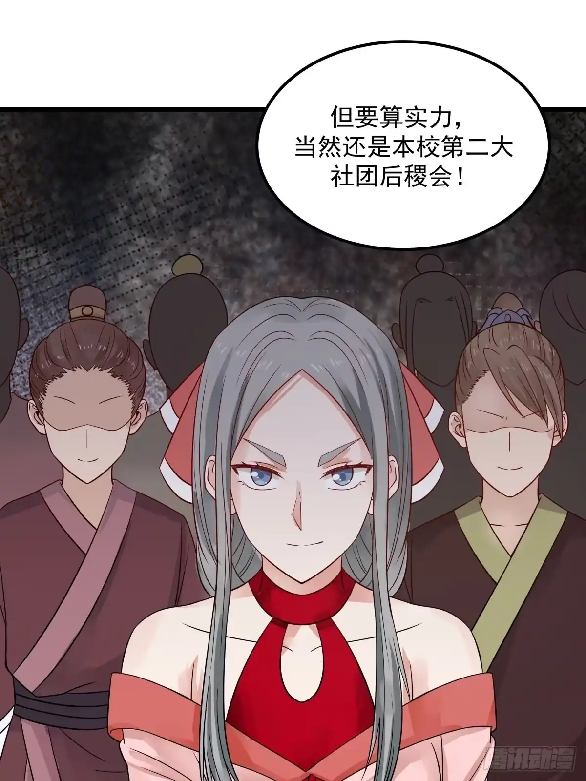 《女装不是我的错》你准备好了吗 第17页