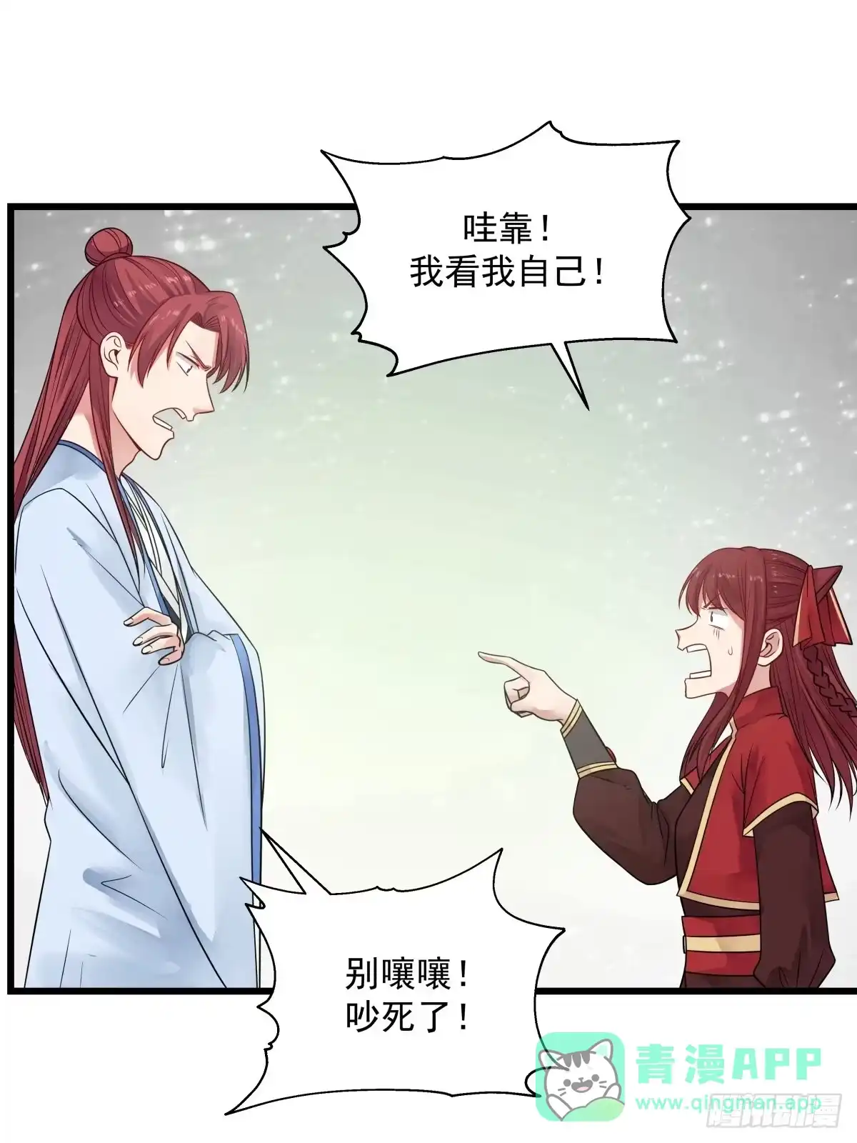 《女装不是我的错》你准备好了吗 第6页