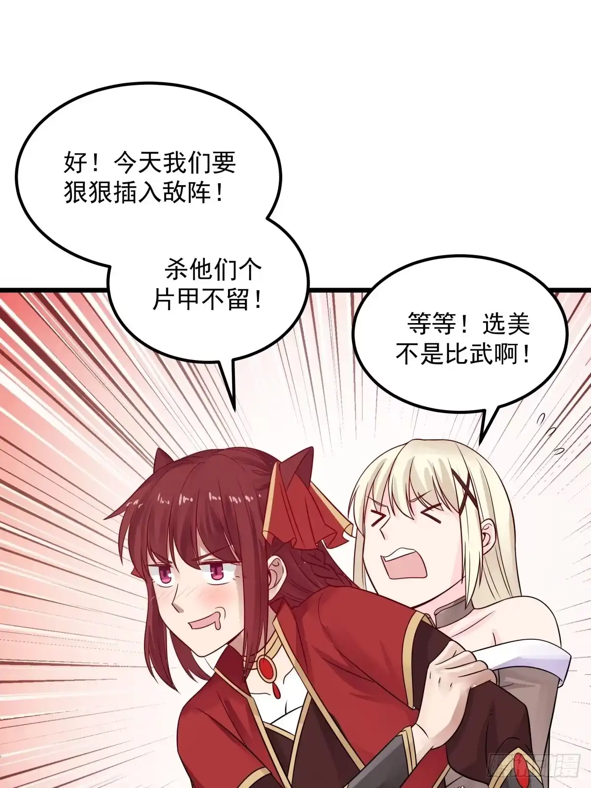 《女装不是我的错》你准备好了吗 第23页