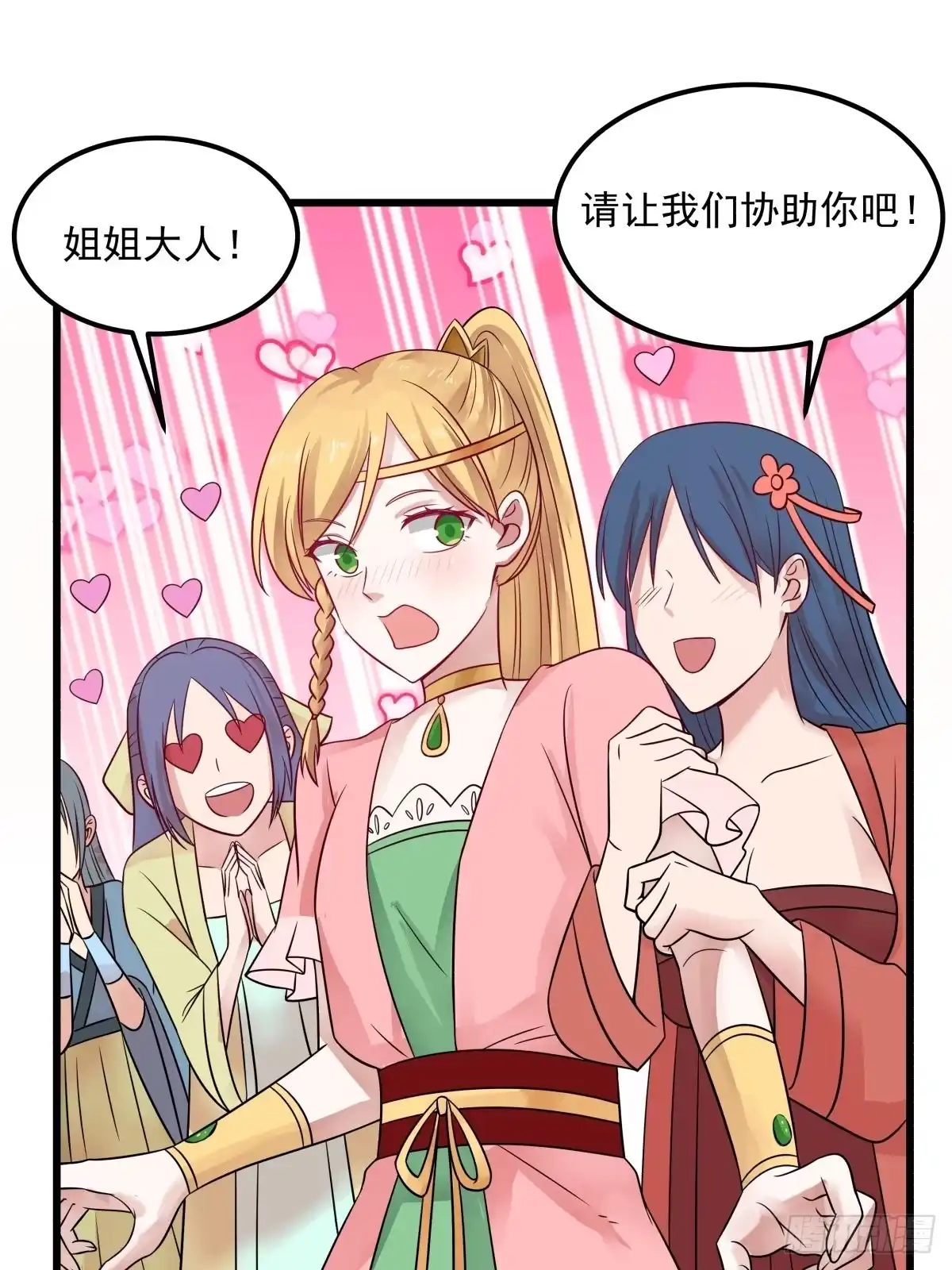 《女装不是我的错》你准备好了吗 第20页
