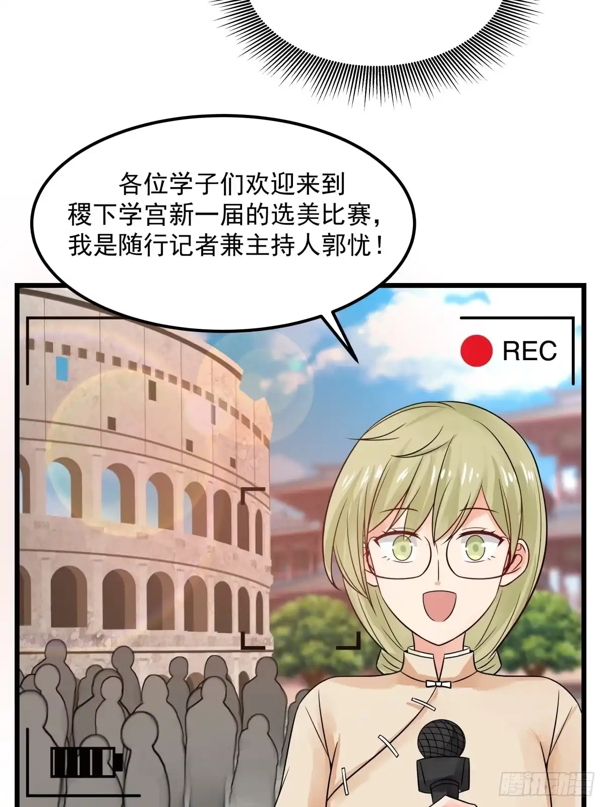 《女装不是我的错》你准备好了吗 第15页