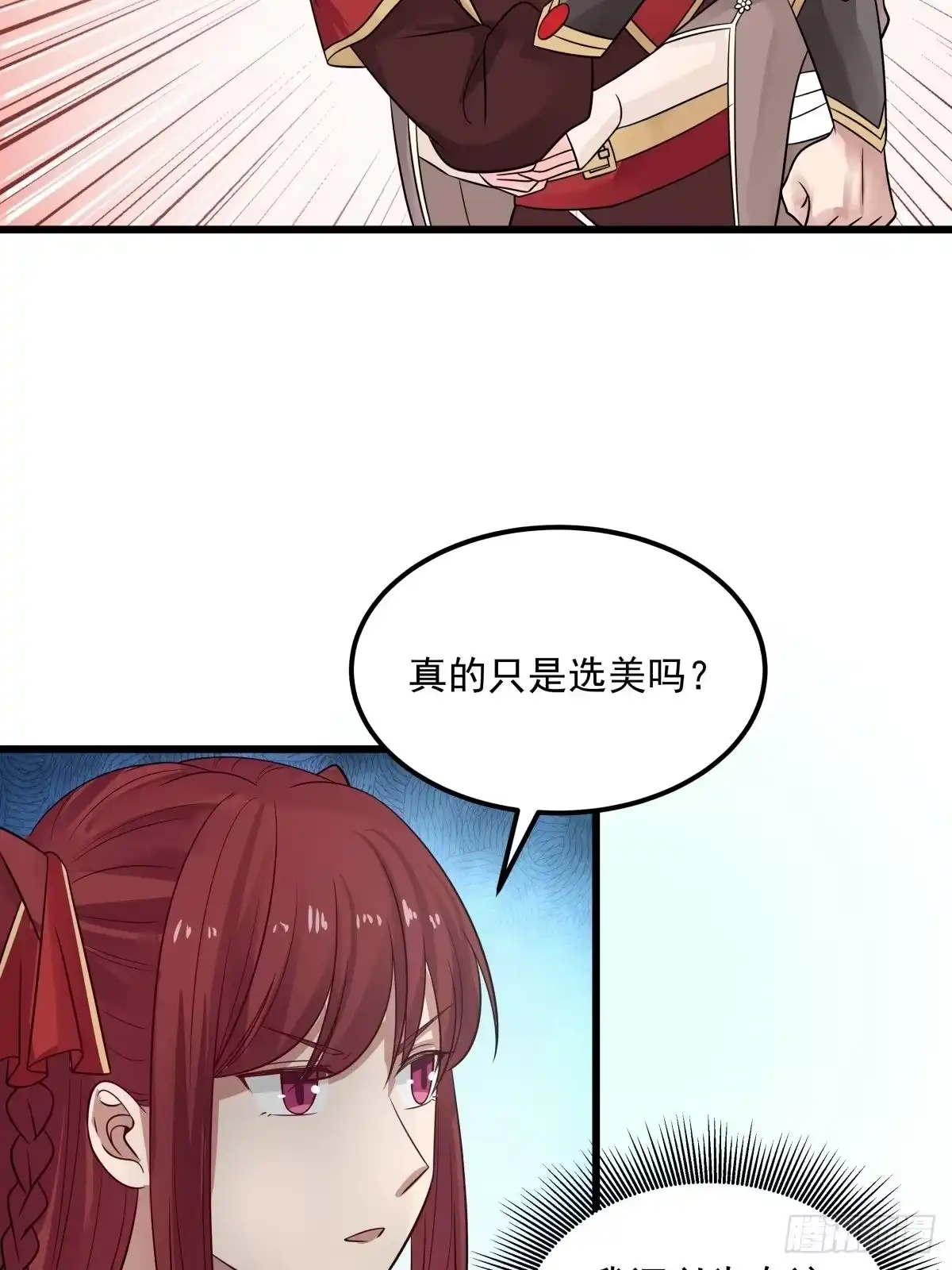 《女装不是我的错》你准备好了吗 第24页