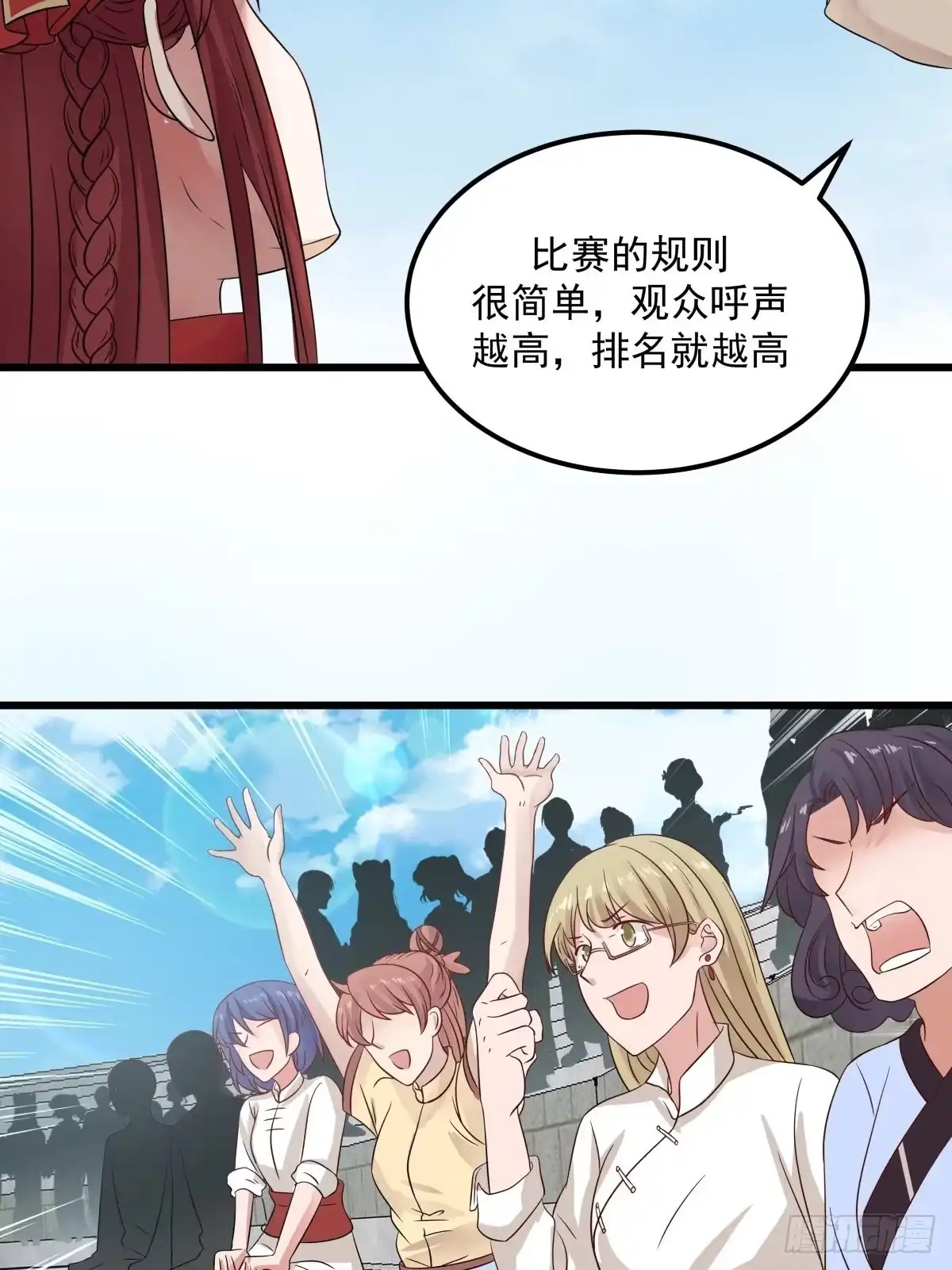 《女装不是我的错》你准备好了吗 第30页