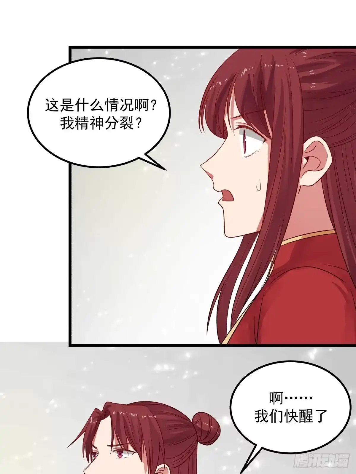 《女装不是我的错》你准备好了吗 第8页
