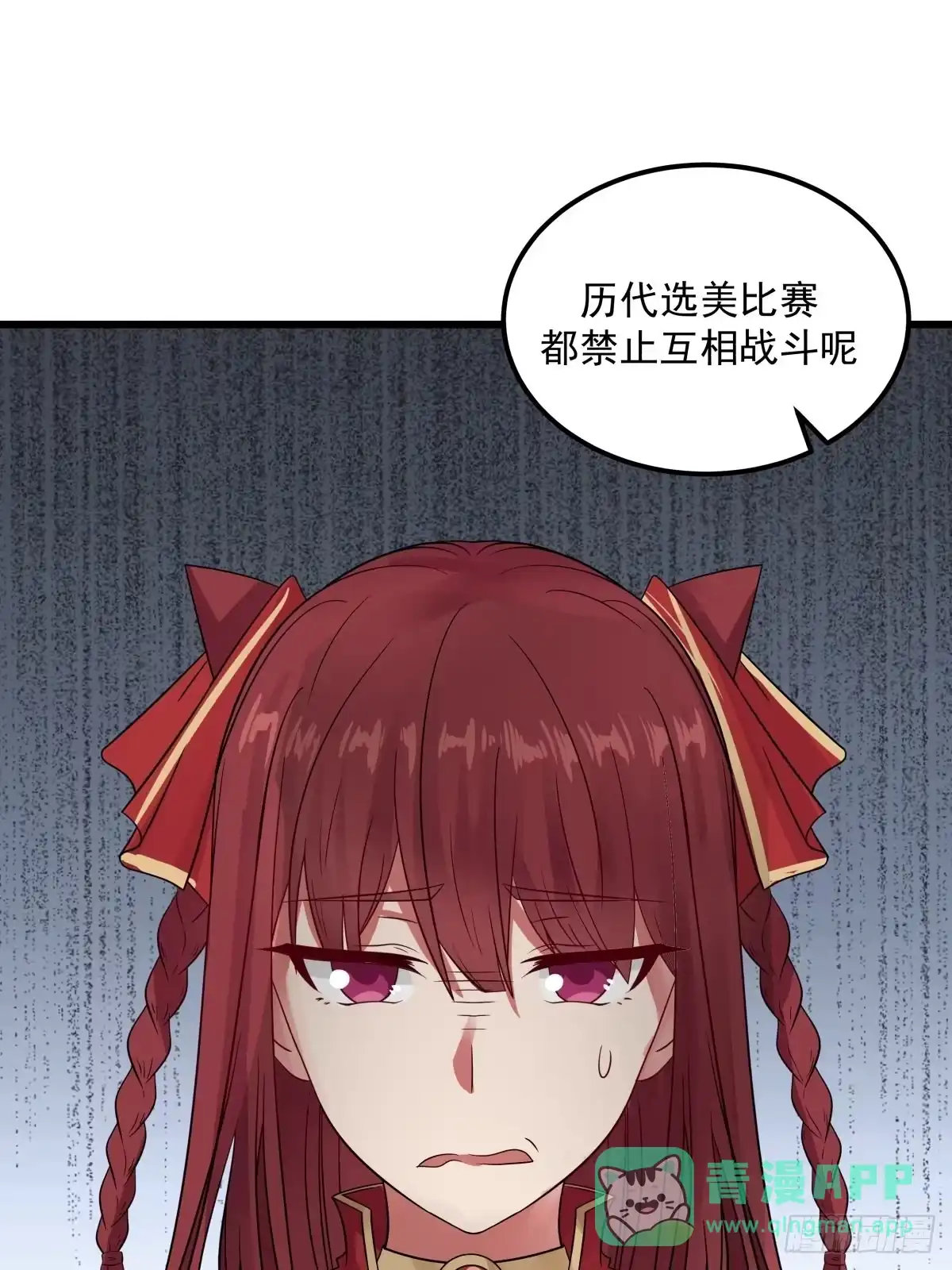 《女装不是我的错》你准备好了吗 第26页
