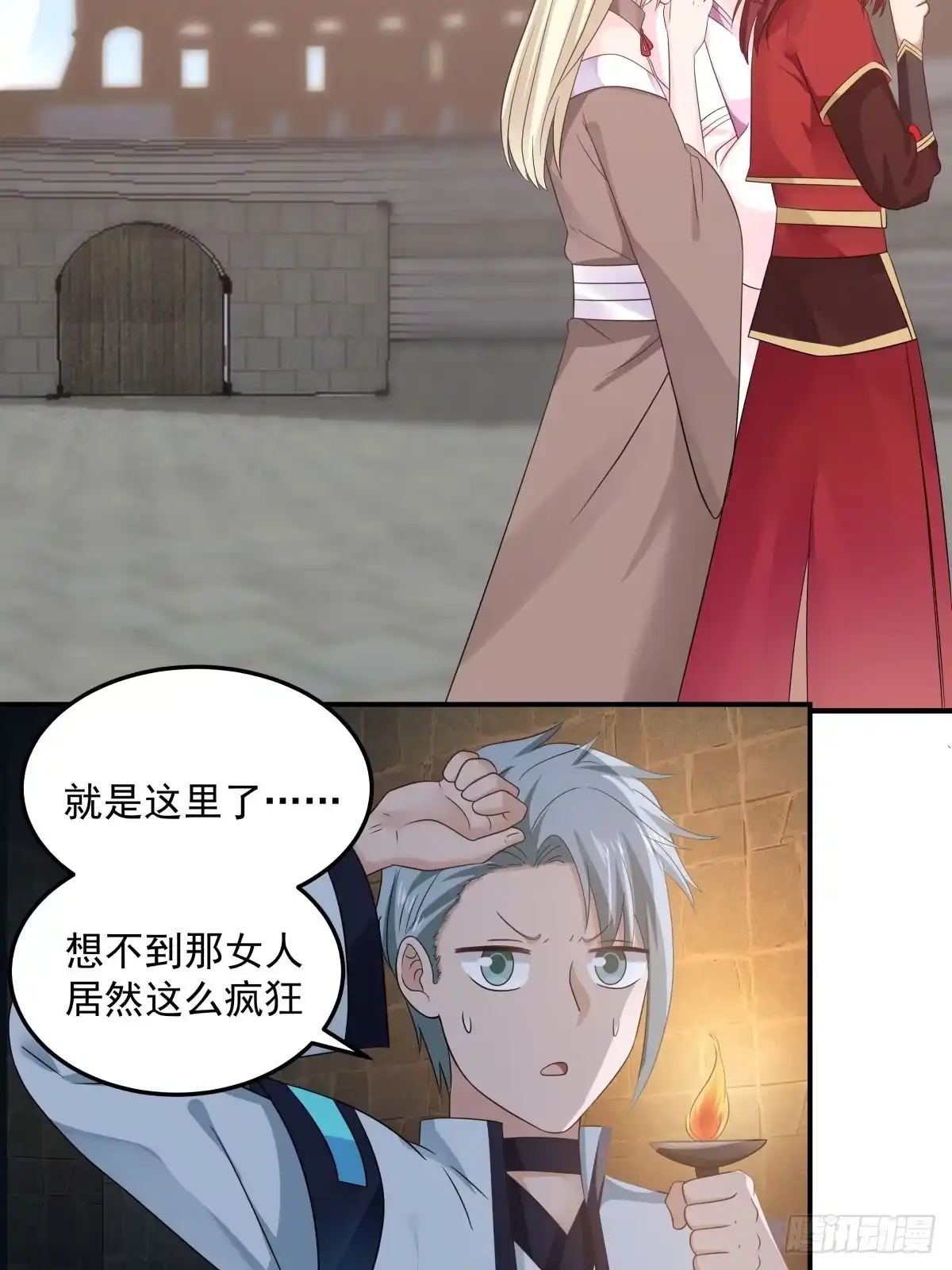 《女装不是我的错》艰难时刻 第12页