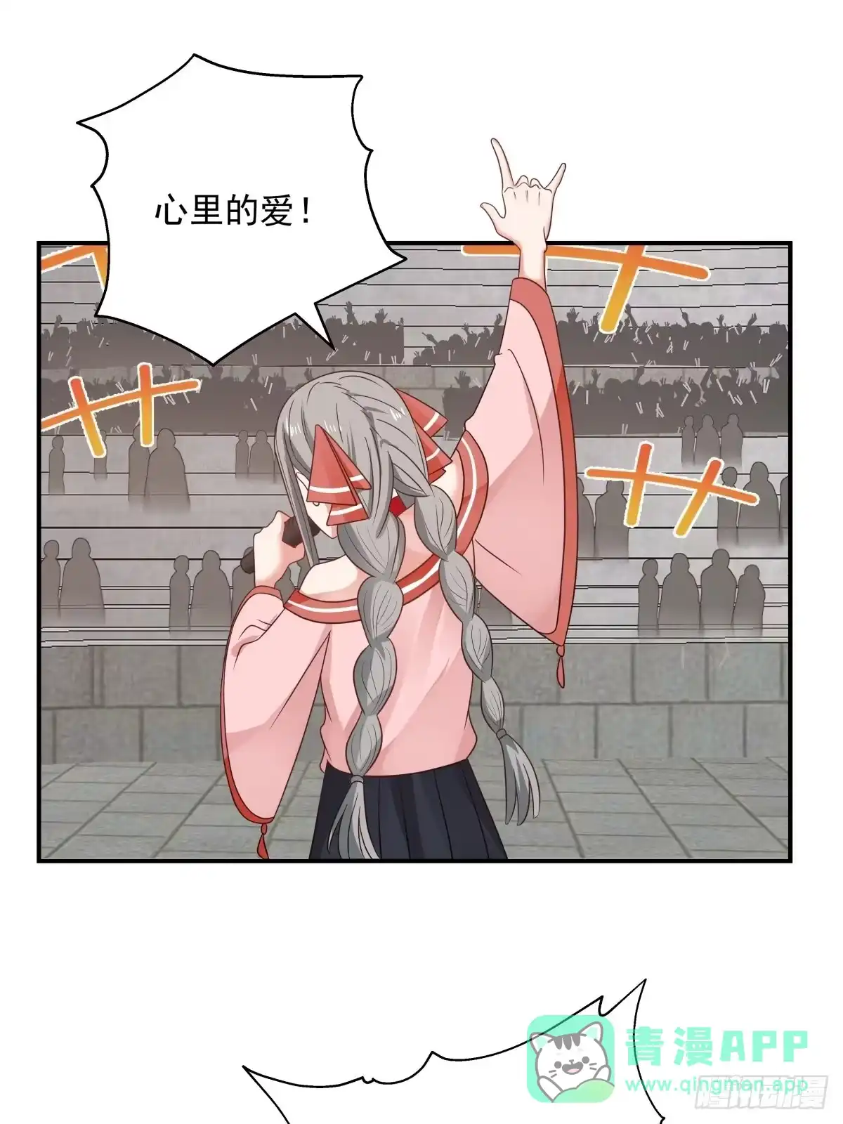 《女装不是我的错》艰难时刻 第6页