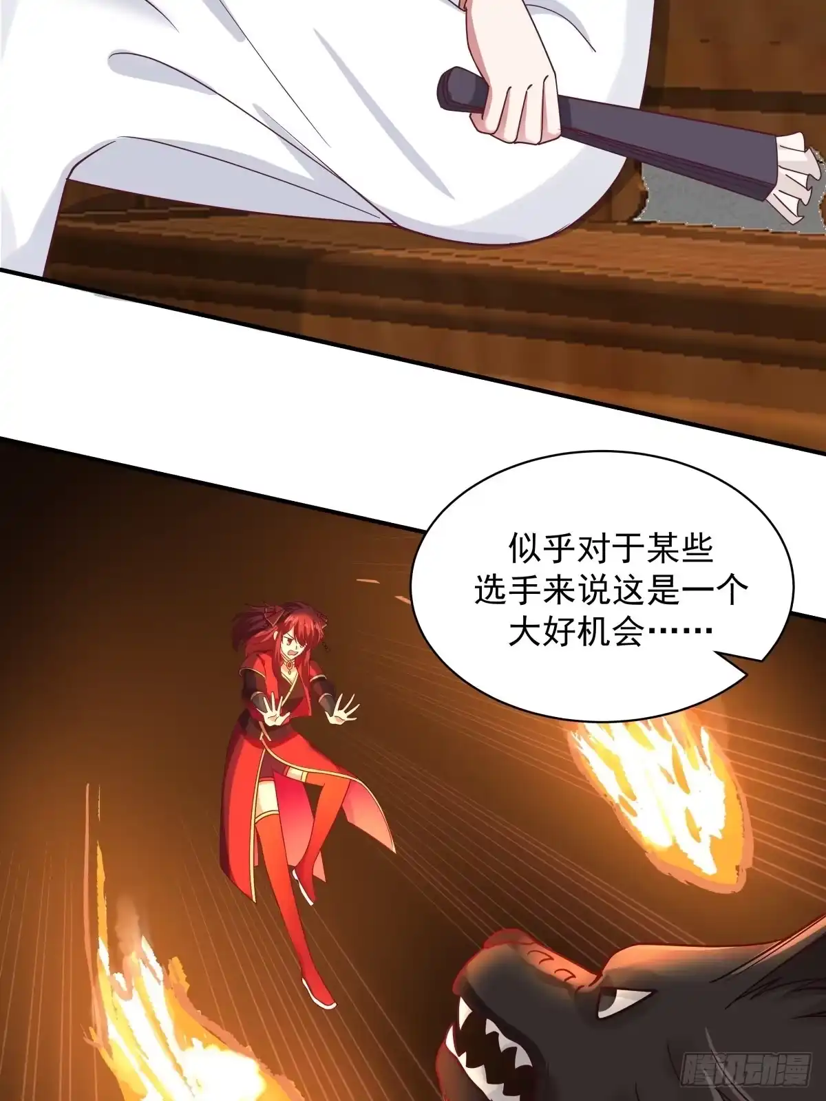 《女装不是我的错》艰难时刻 第24页