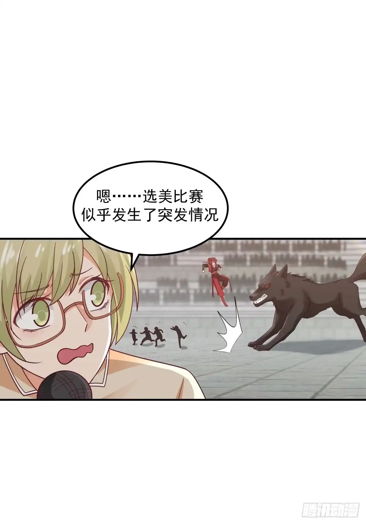 《女装不是我的错》艰难时刻 第22页