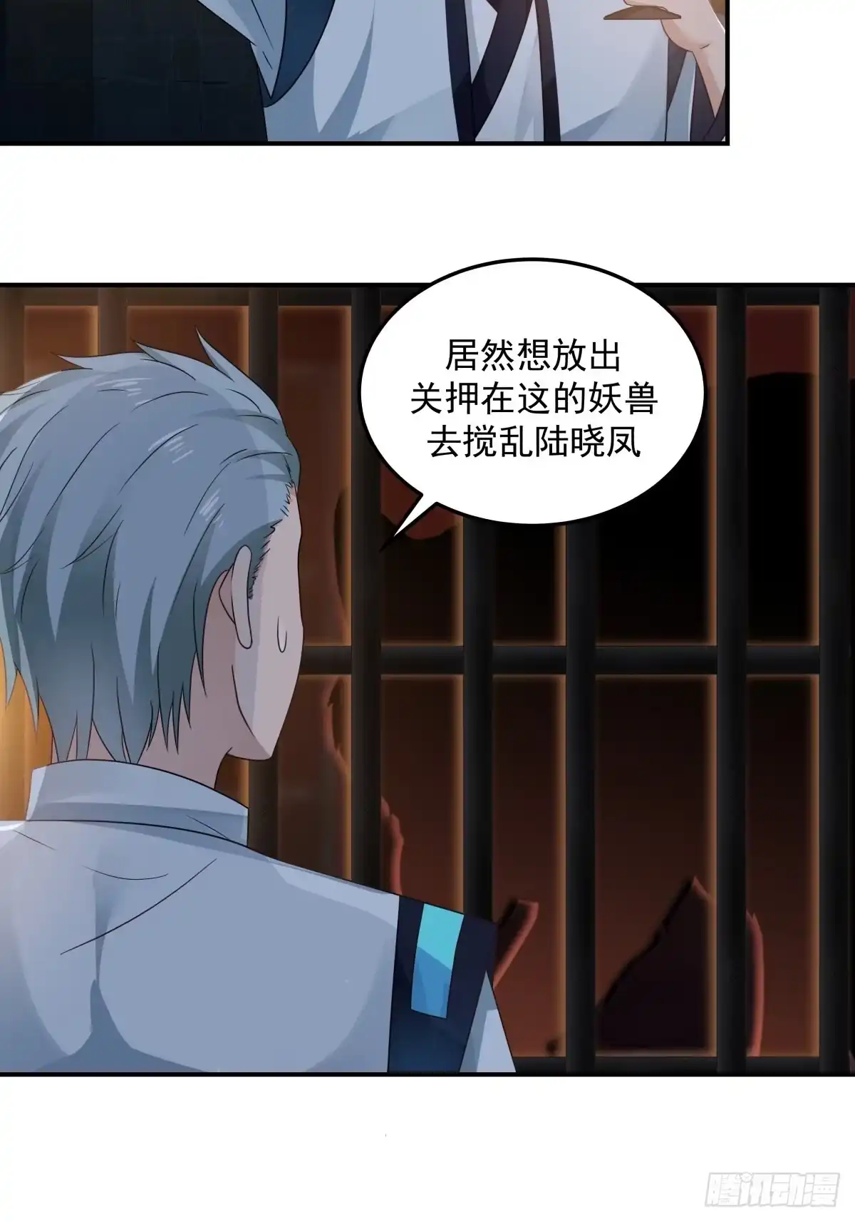 《女装不是我的错》艰难时刻 第13页