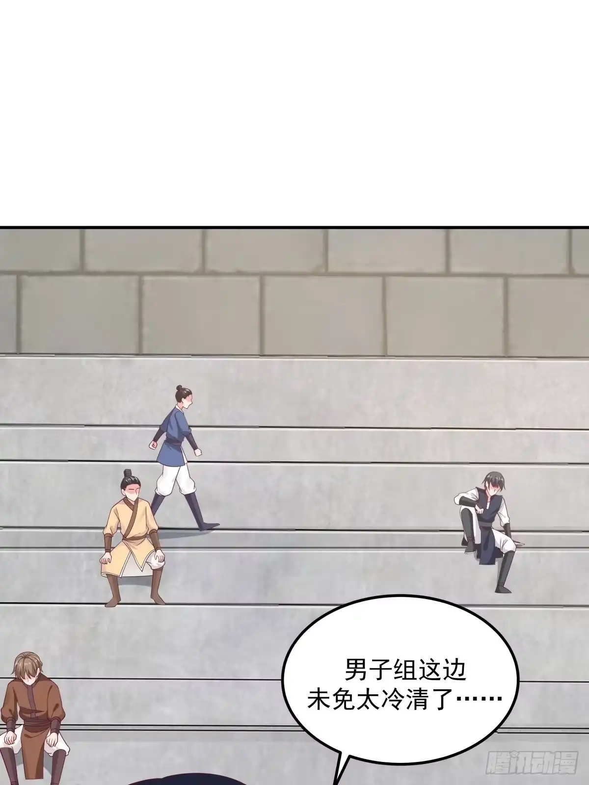 《女装不是我的错》艰难时刻 第20页