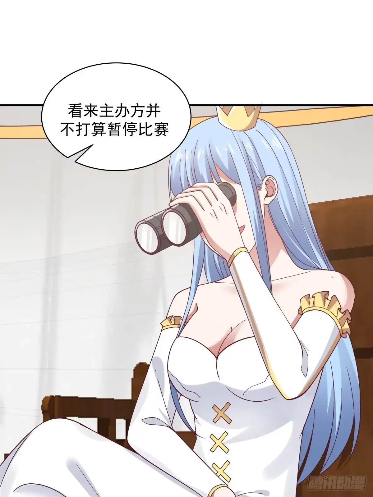 《女装不是我的错》艰难时刻 第23页