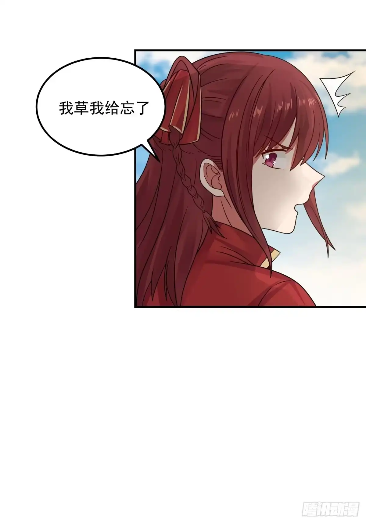 《女装不是我的错》艰难时刻 第28页