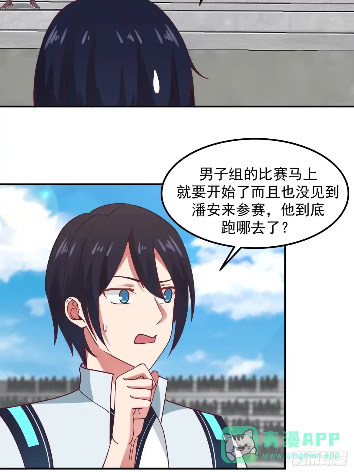 《女装不是我的错》艰难时刻 第21页