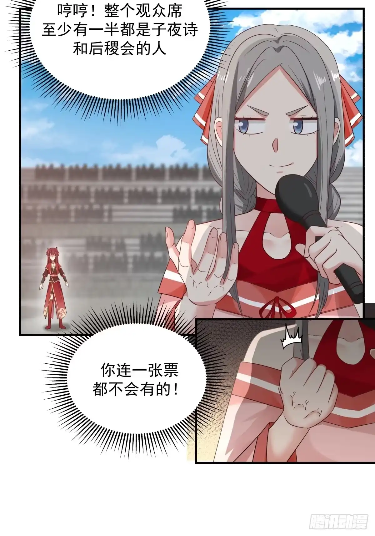 《女装不是我的错》艰难时刻 第10页
