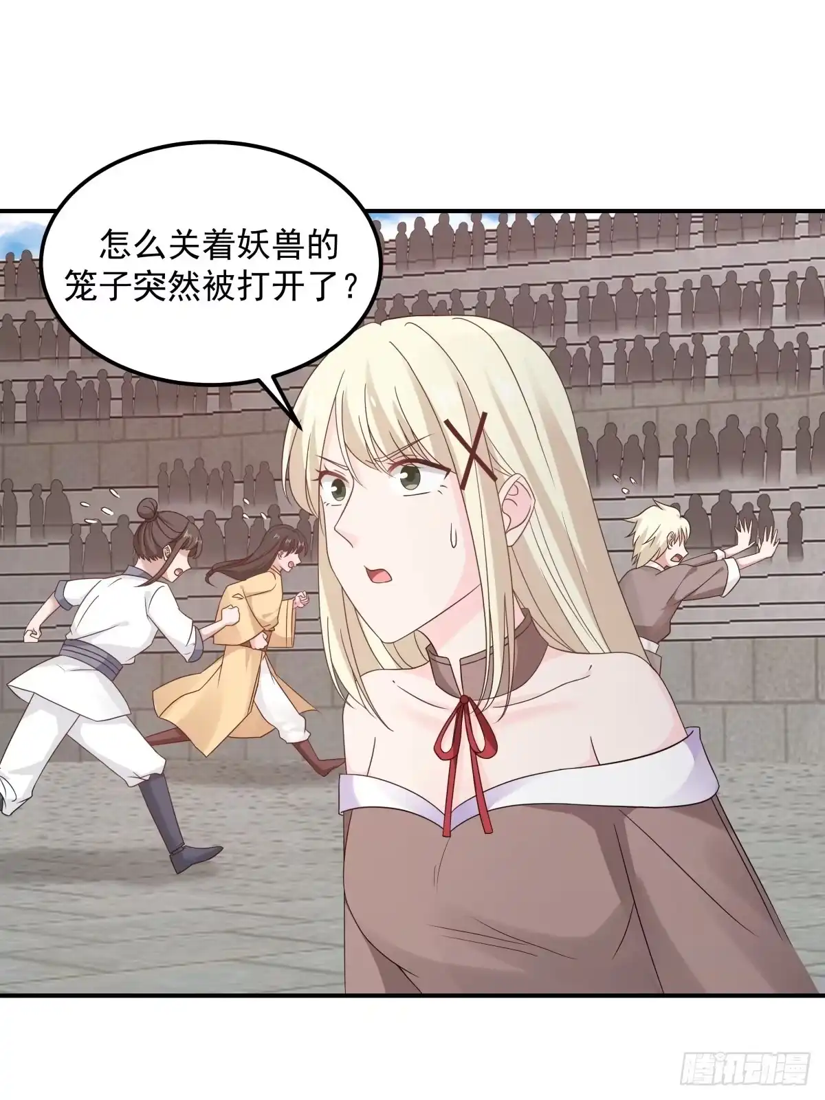 《女装不是我的错》艰难时刻 第17页