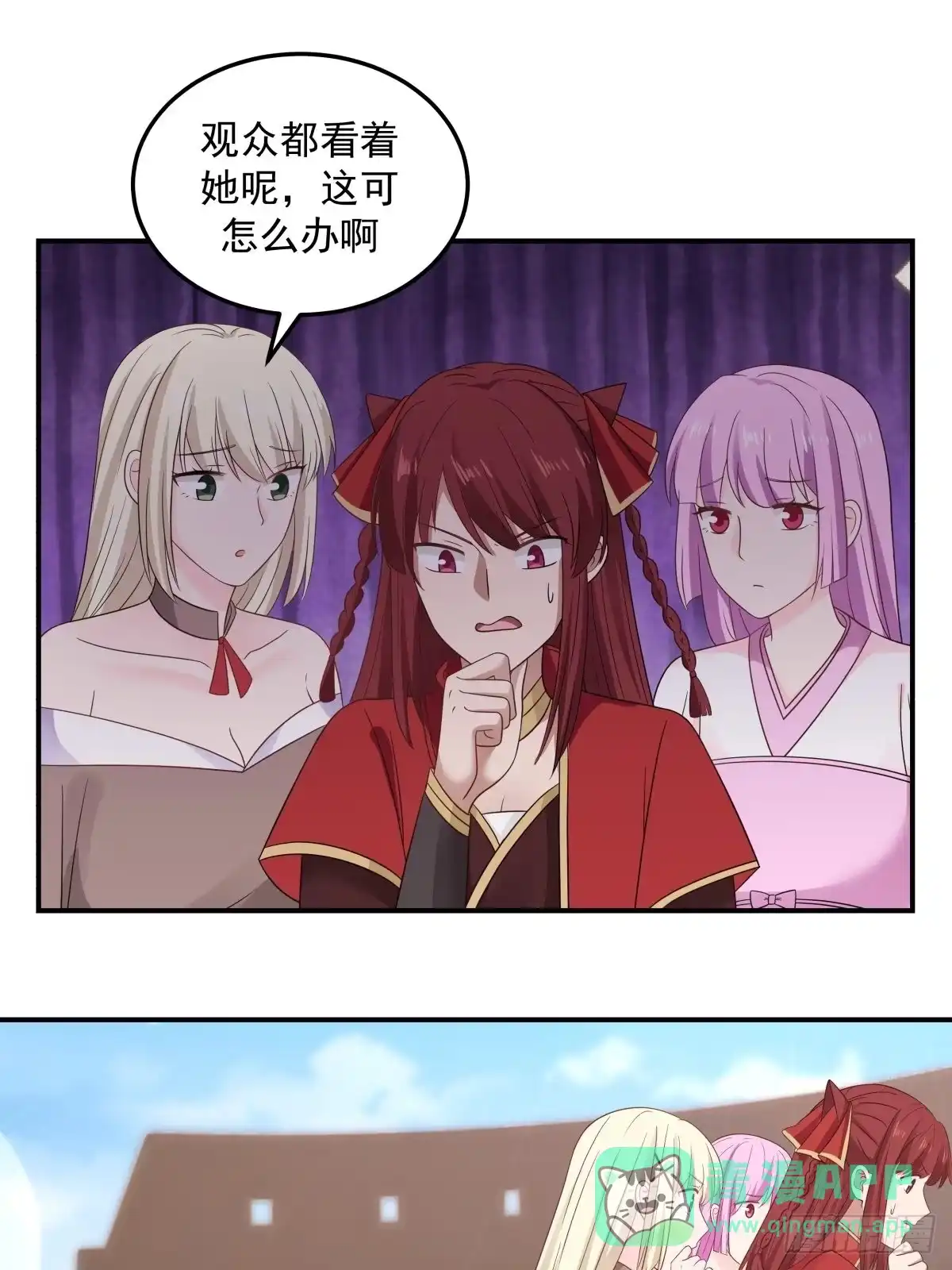 《女装不是我的错》艰难时刻 第11页