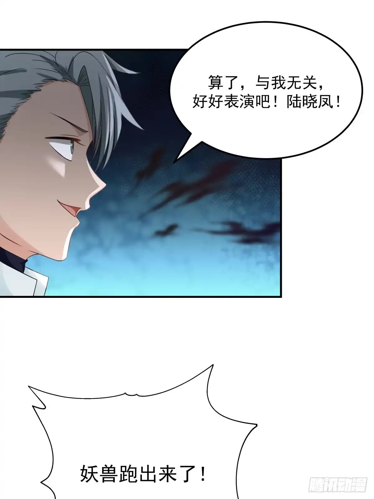 《女装不是我的错》艰难时刻 第14页
