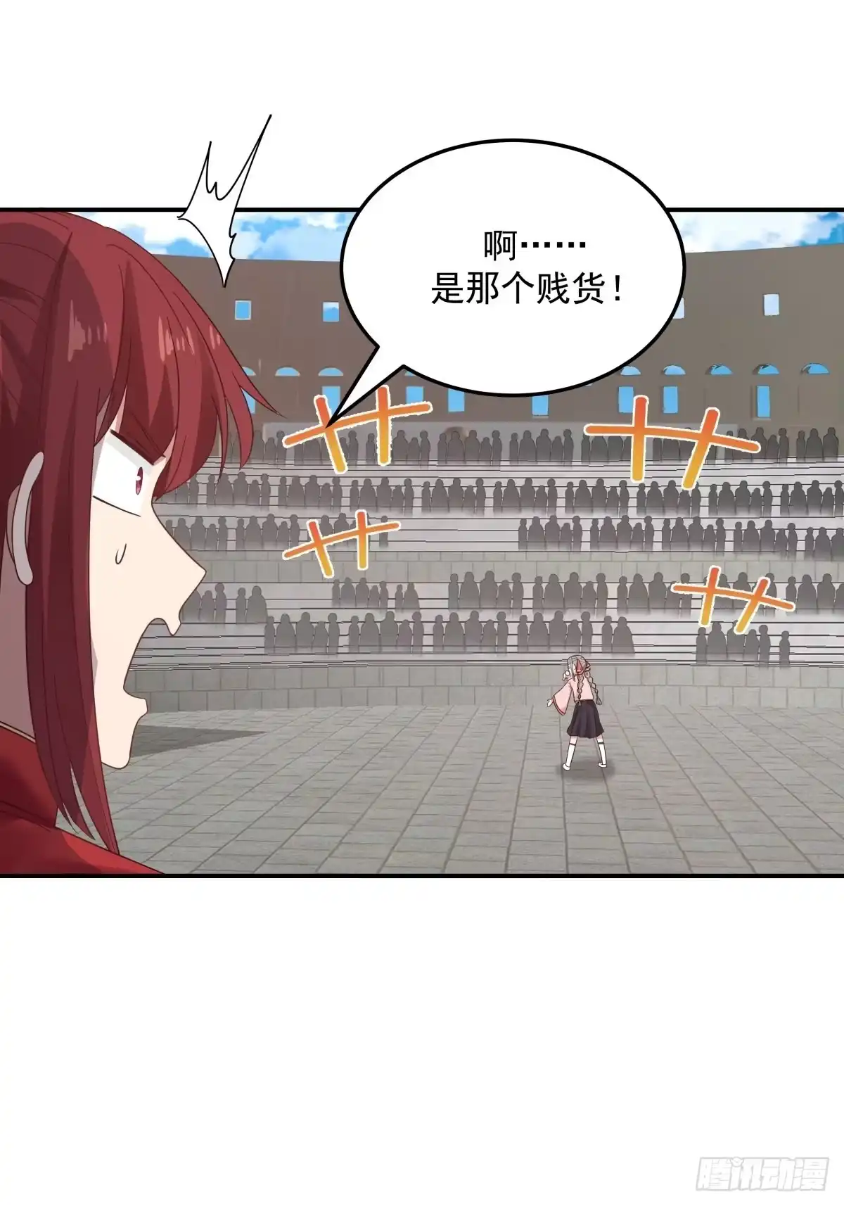 《女装不是我的错》艰难时刻 第4页