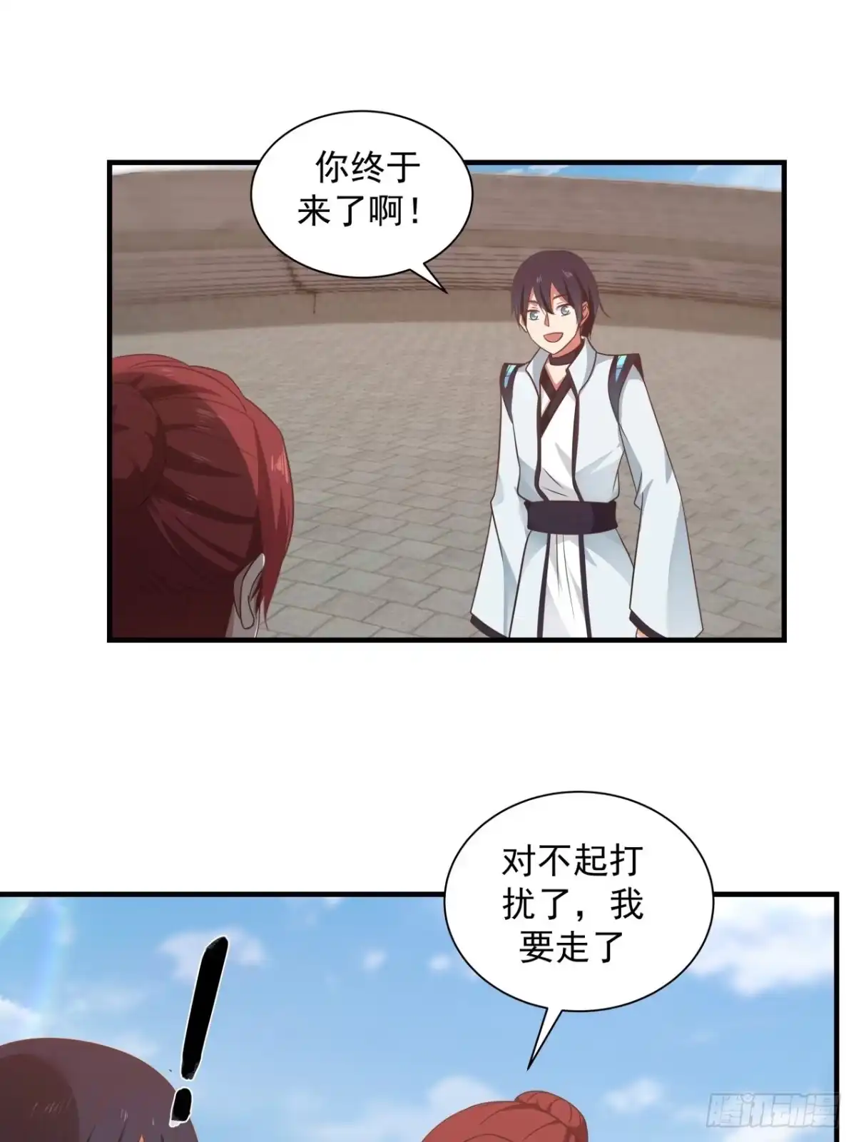 《女装不是我的错》“冒险”小姐 第8页