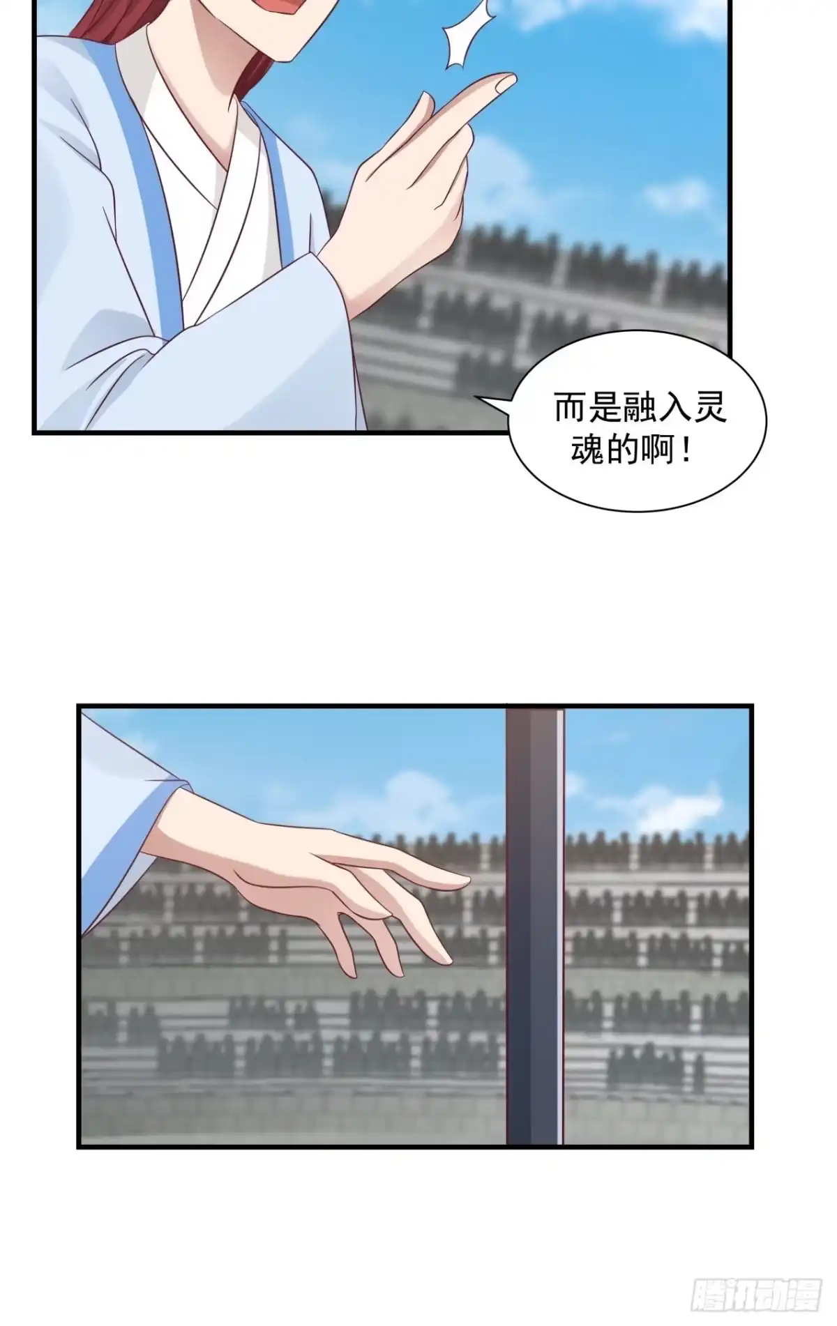 《女装不是我的错》“冒险”小姐 第25页