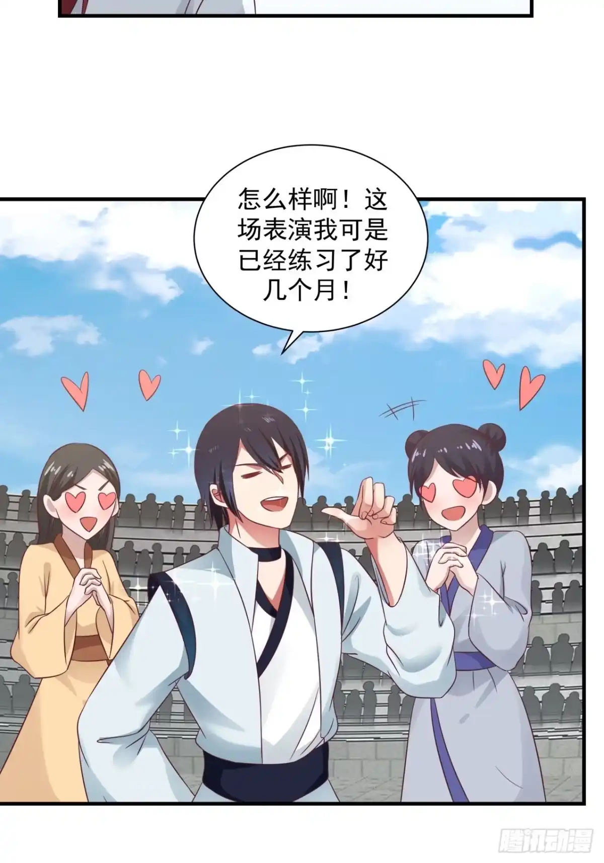 《女装不是我的错》“冒险”小姐 第22页