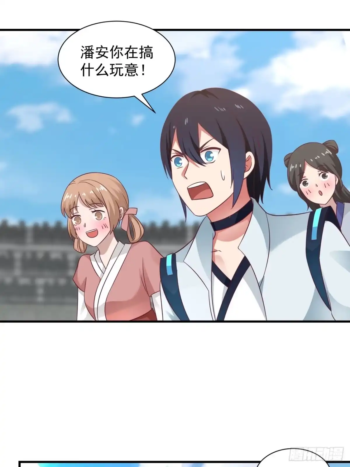 《女装不是我的错》“冒险”小姐 第27页