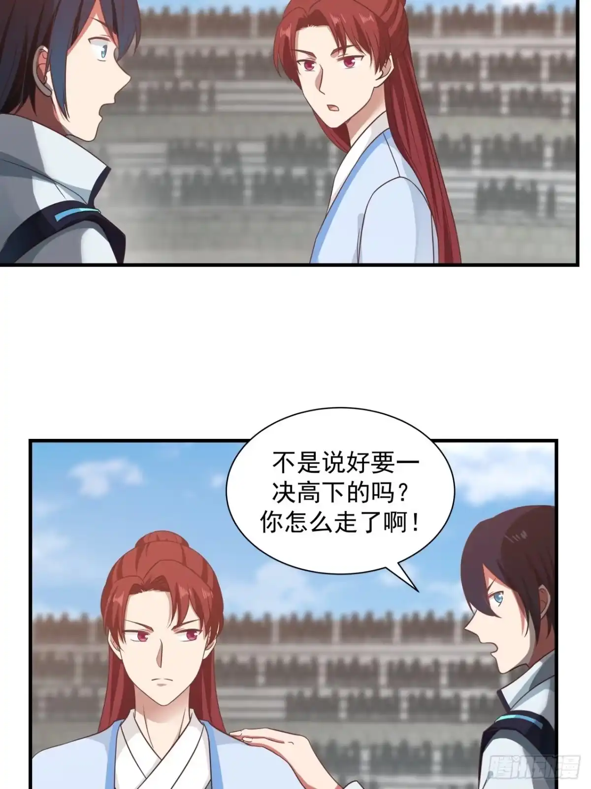 《女装不是我的错》“冒险”小姐 第9页