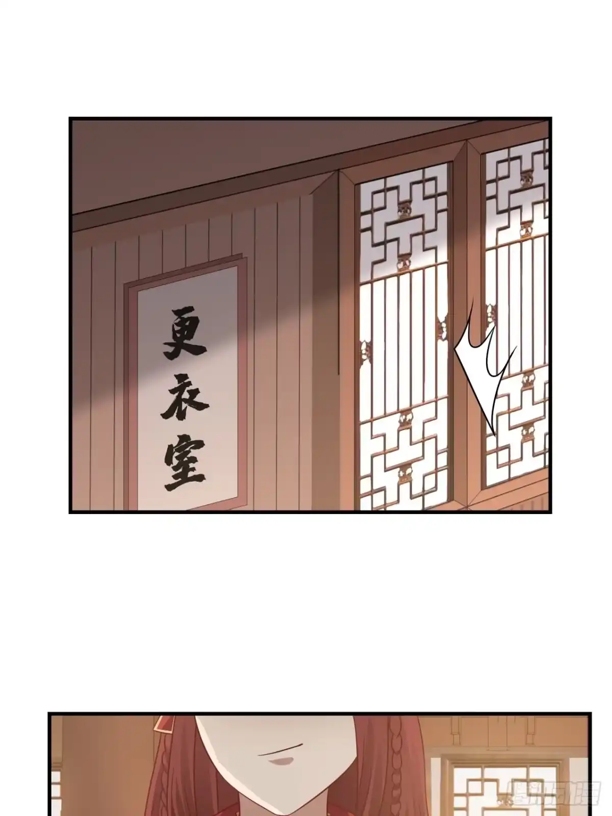 《女装不是我的错》“冒险”小姐 第2页
