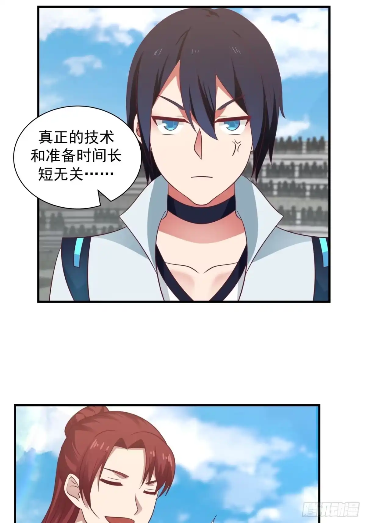 《女装不是我的错》“冒险”小姐 第24页