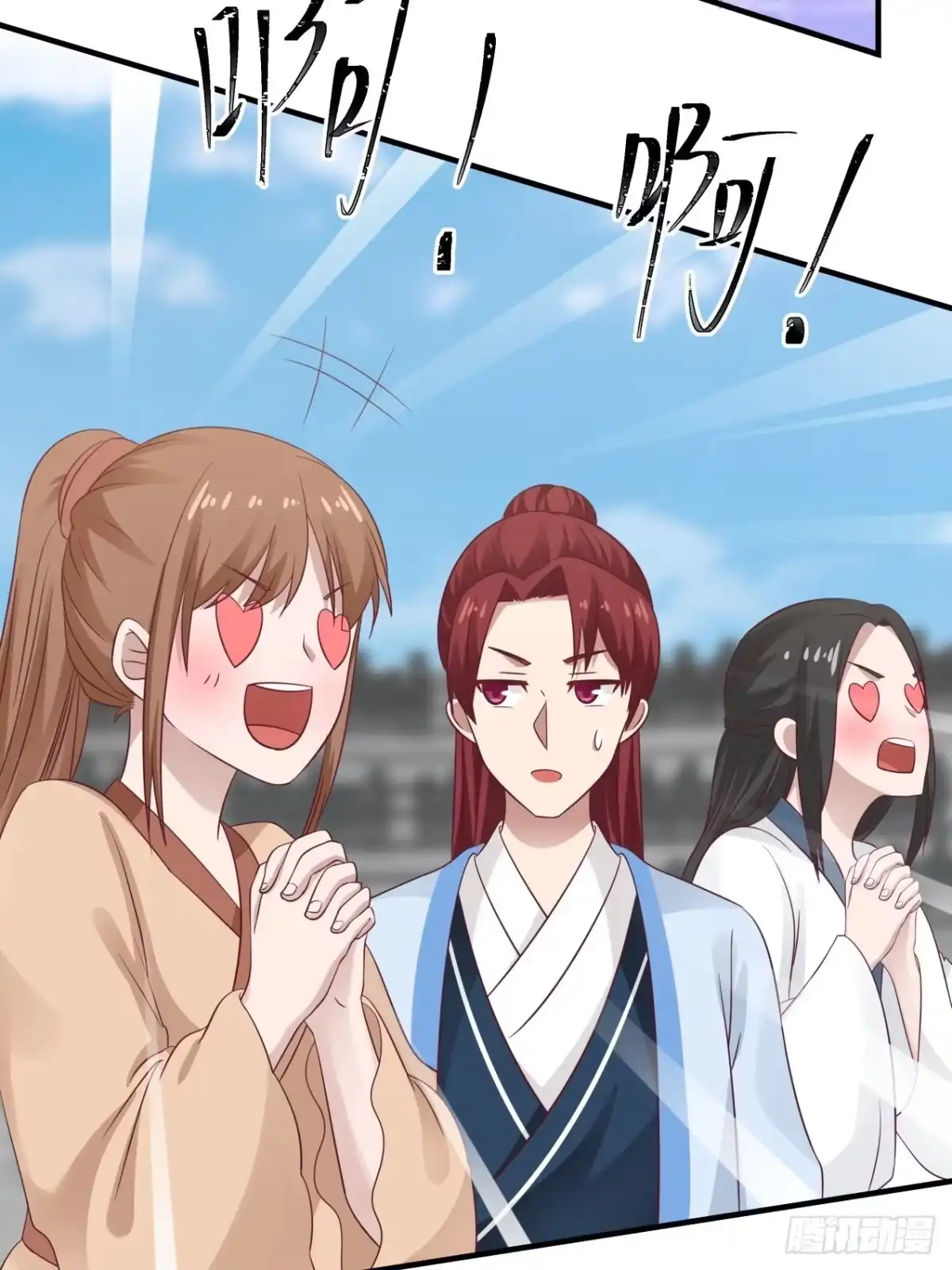 《女装不是我的错》“冒险”小姐 第18页