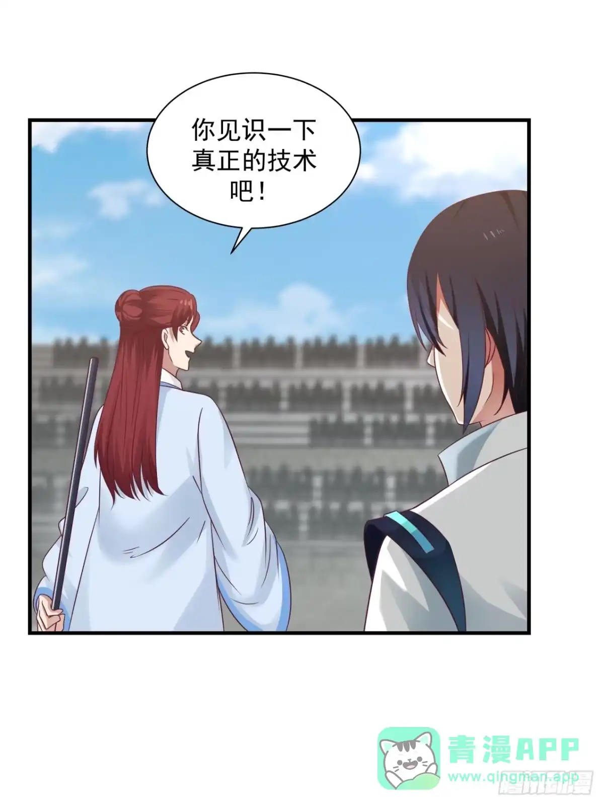 《女装不是我的错》“冒险”小姐 第26页
