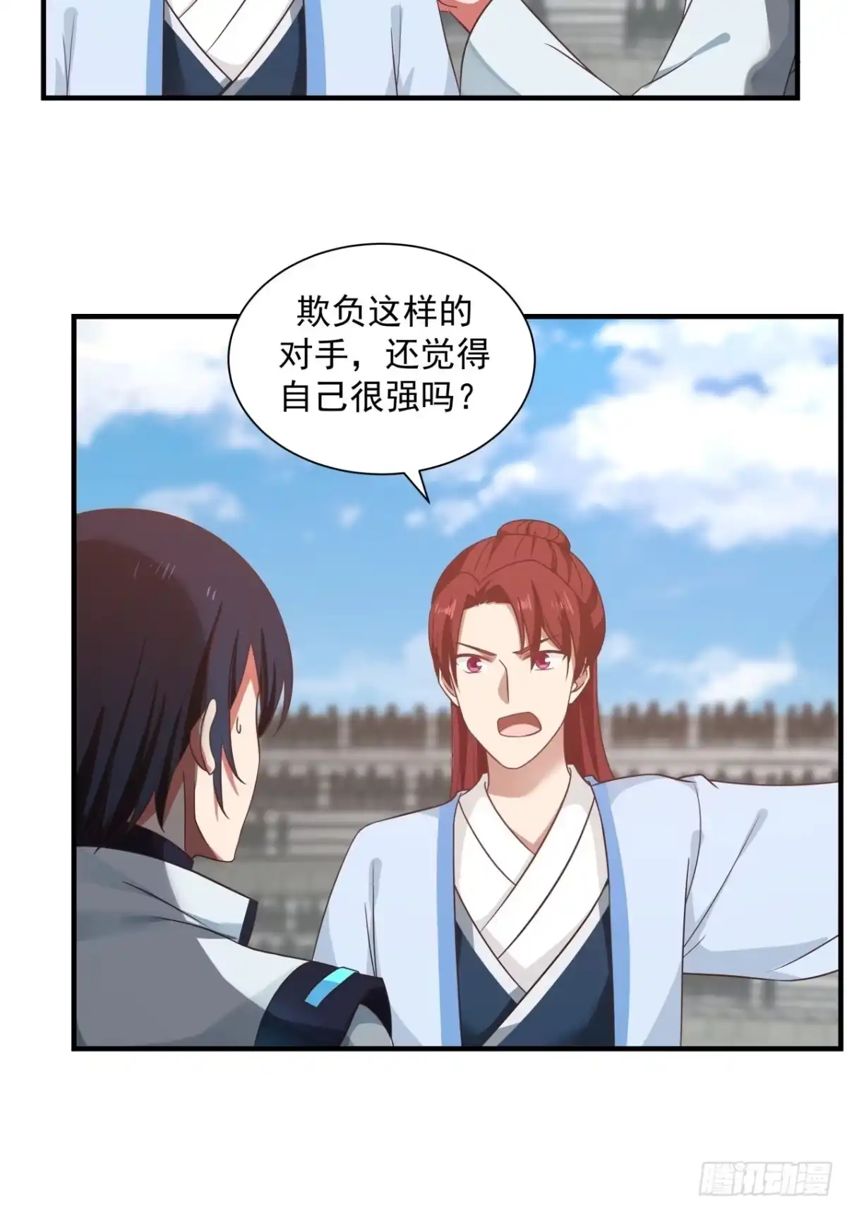 《女装不是我的错》“冒险”小姐 第10页