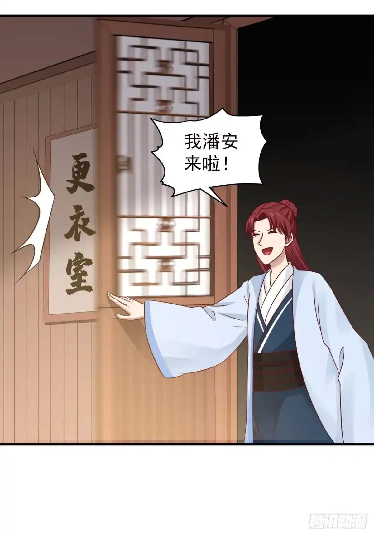 《女装不是我的错》“冒险”小姐 第4页